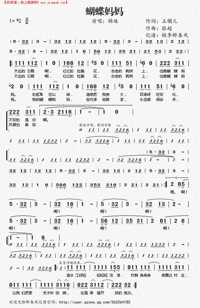 蝴蝶妈妈简谱

