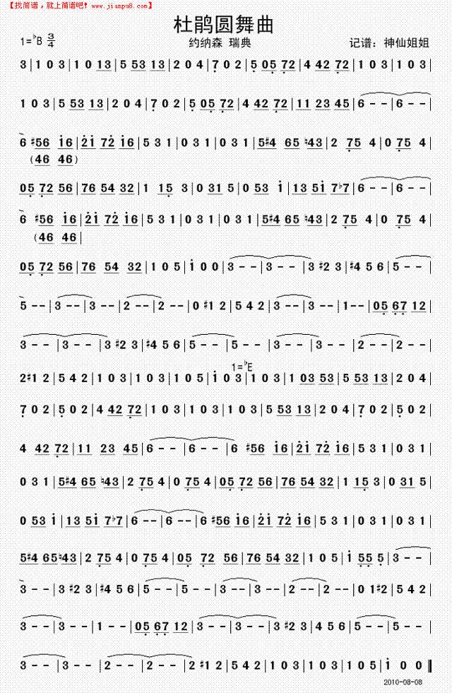 杜鹃圆舞曲简谱
