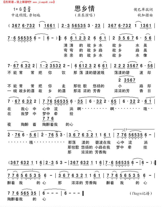 思乡情简谱
