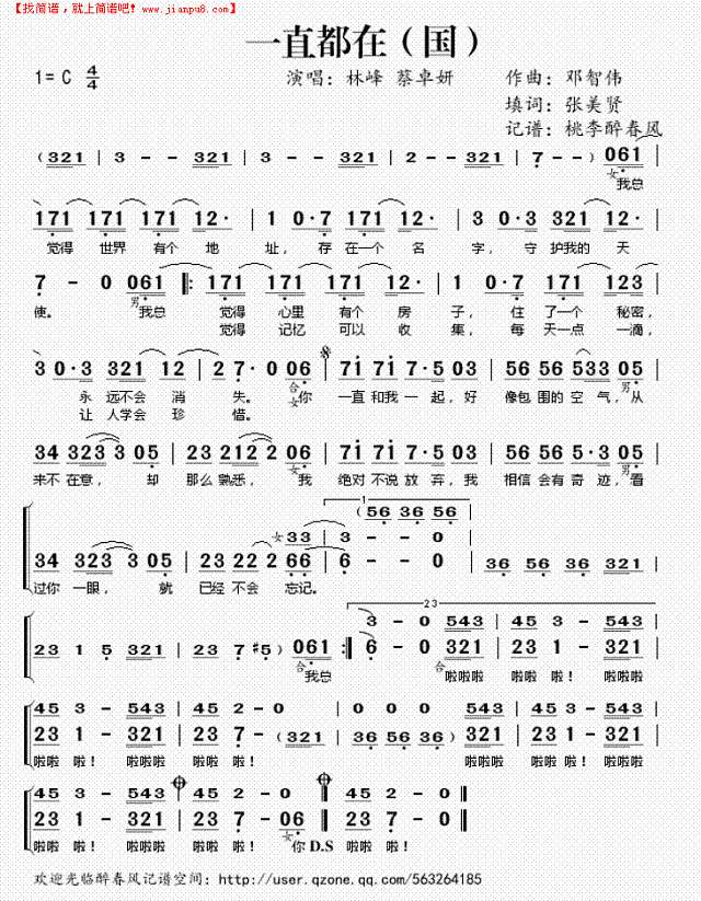 一直都在简谱
