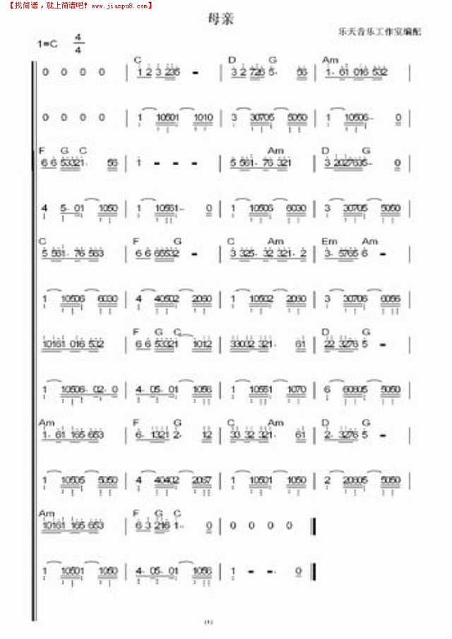 母亲贝司音曲谱简谱