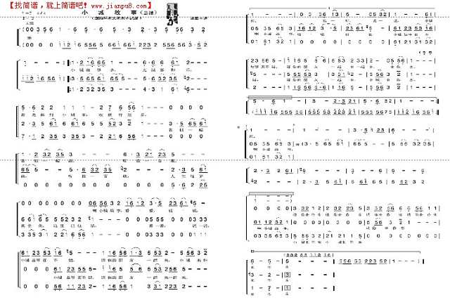 小城故事  合唱简谱