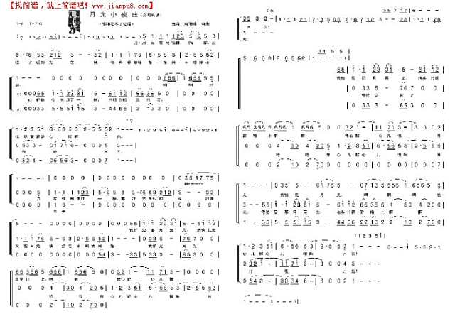 月光下的凤尾竹  （合唱谱）简谱