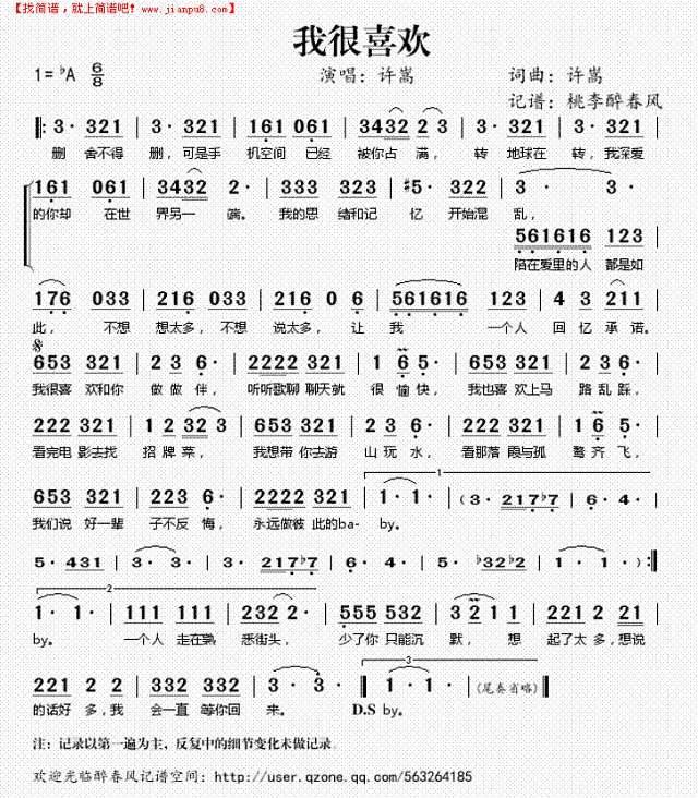 我很喜欢简谱
