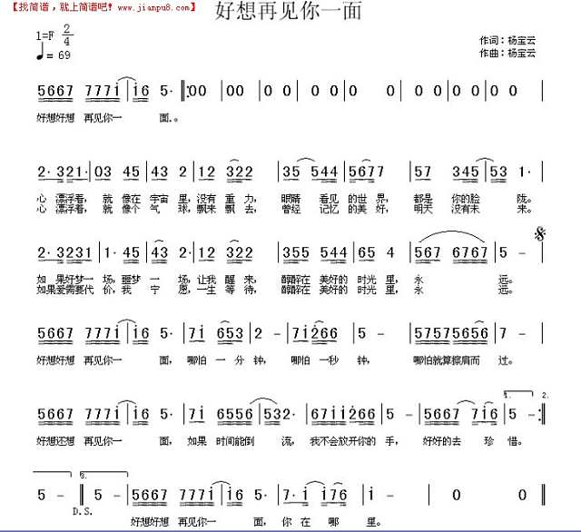 好想再见你一面简谱
