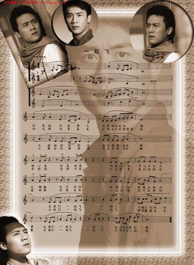 一起飞简谱