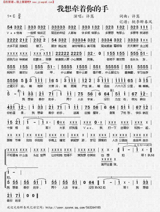 我想牵着你的手简谱
