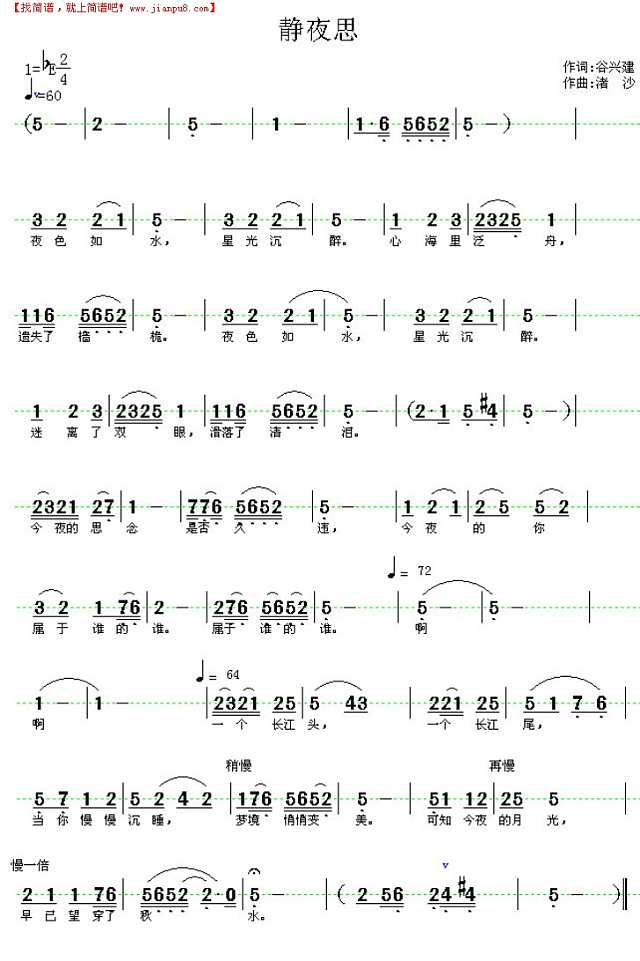 静夜思简谱