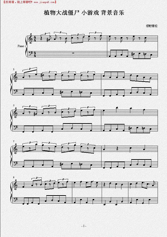 植物大战僵尸小游戏战背景音乐钢琴谱