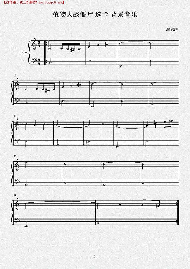 植物大战僵尸选卡战背景音乐钢琴谱