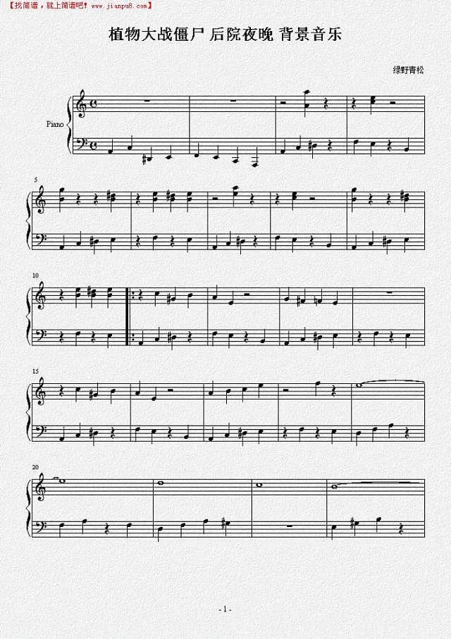 植物大战僵尸后院夜晚战背景音乐钢琴谱