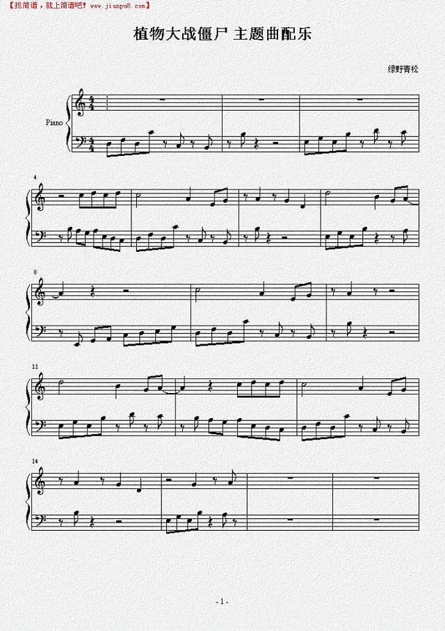 植物大战僵尸主题曲战背景音乐钢琴谱