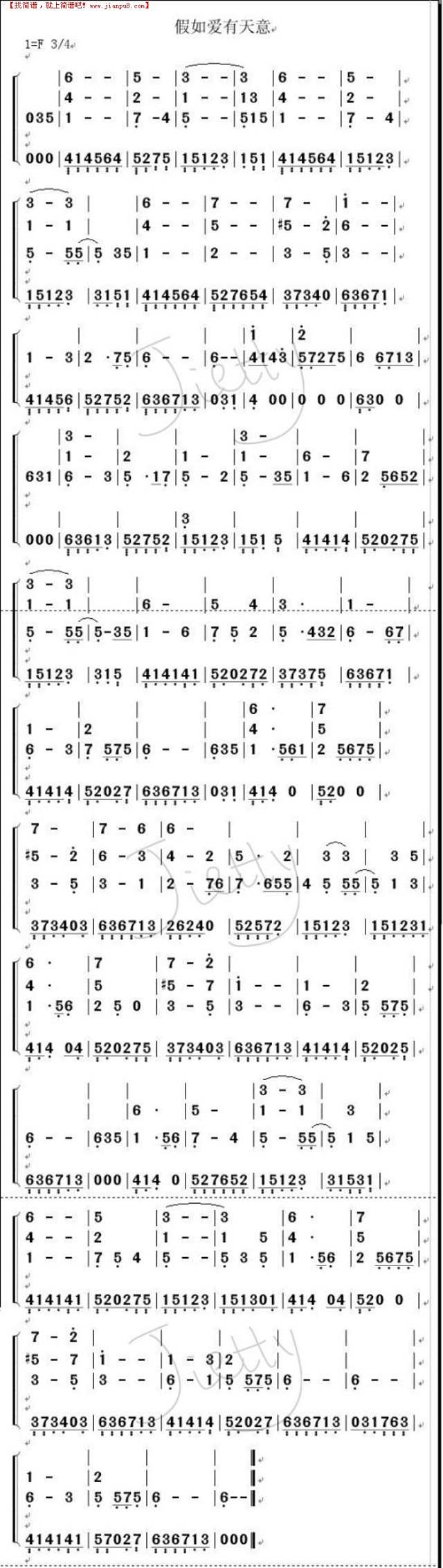 假如爱有天意 双手简谱