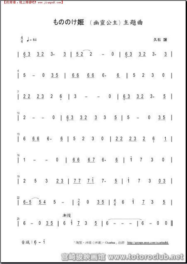 宫崎骏 口琴曲谱 幽灵公主简谱