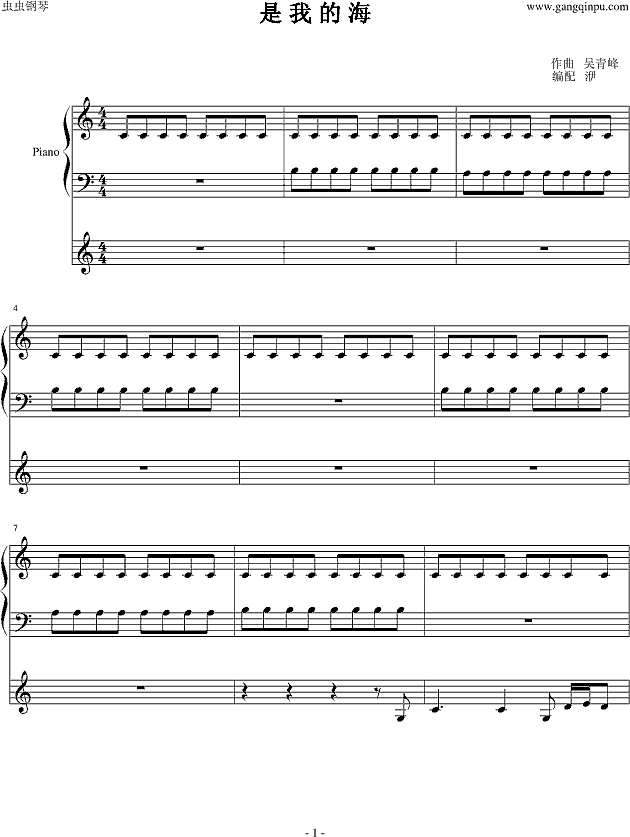 是我的海钢琴谱