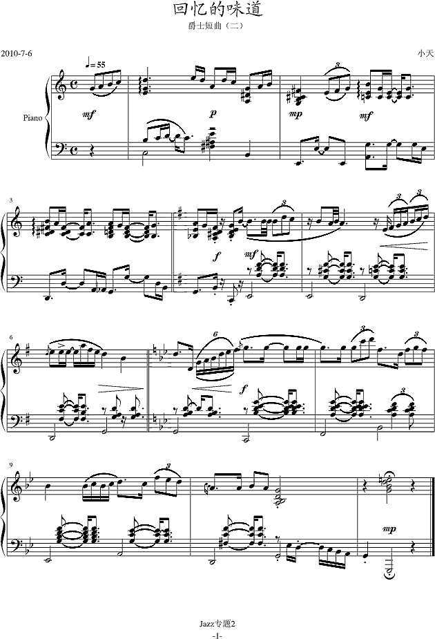 回忆的味道钢琴谱