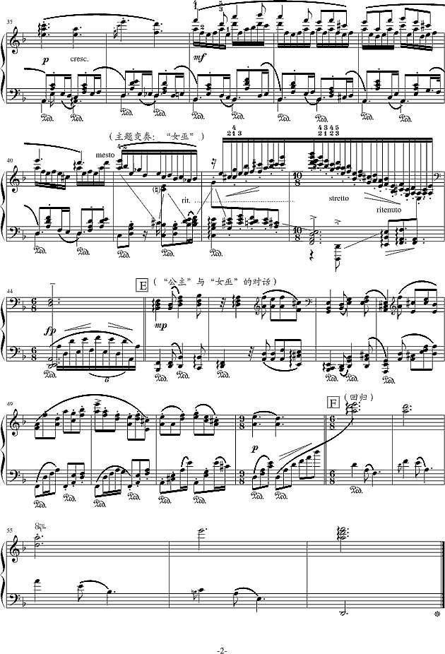 长发公主钢琴谱