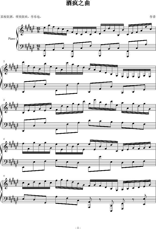 酒疯之曲钢琴谱