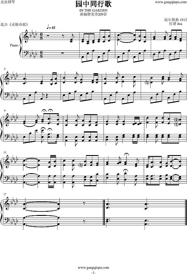 园中同行歌钢琴谱