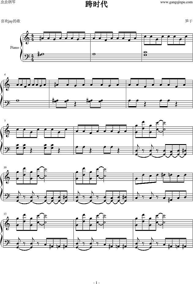 跨时代钢琴谱