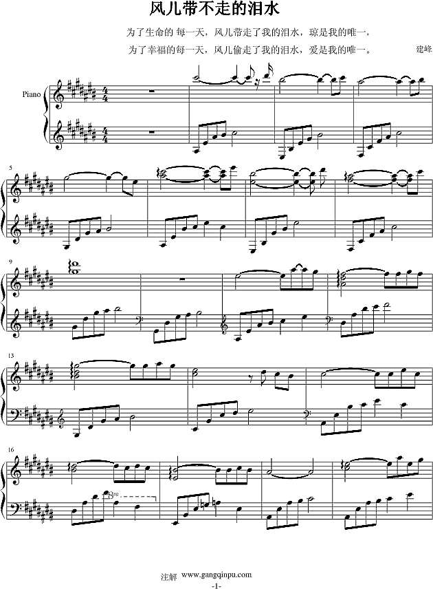 风儿带不走的泪水钢琴谱