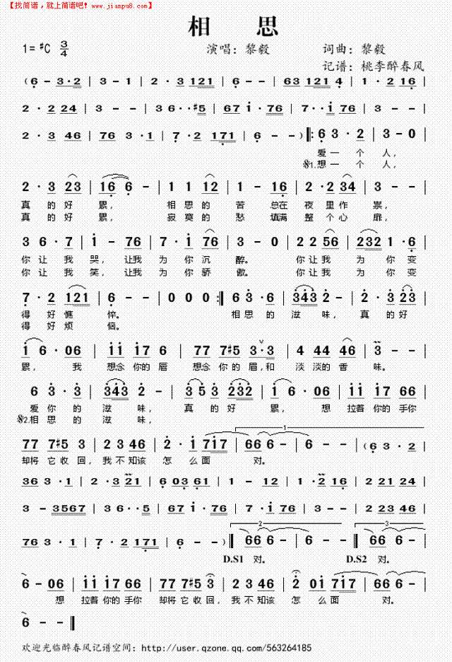 相思简谱

