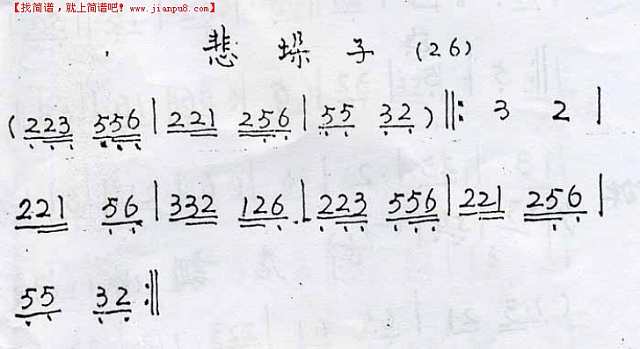 崇阳提琴调简谱