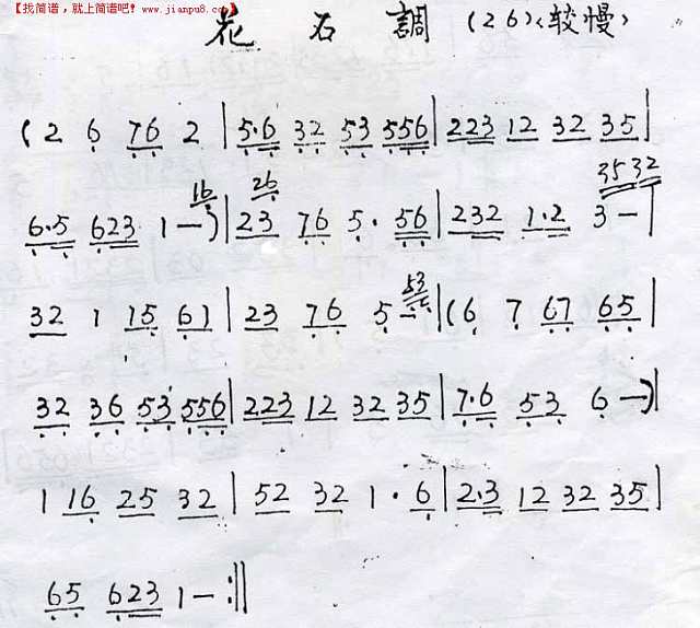 崇阳提琴调简谱