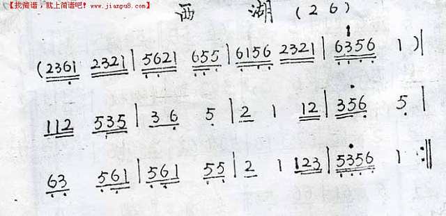 崇阳提琴调简谱