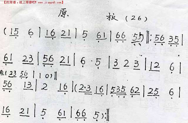 崇阳提琴调简谱