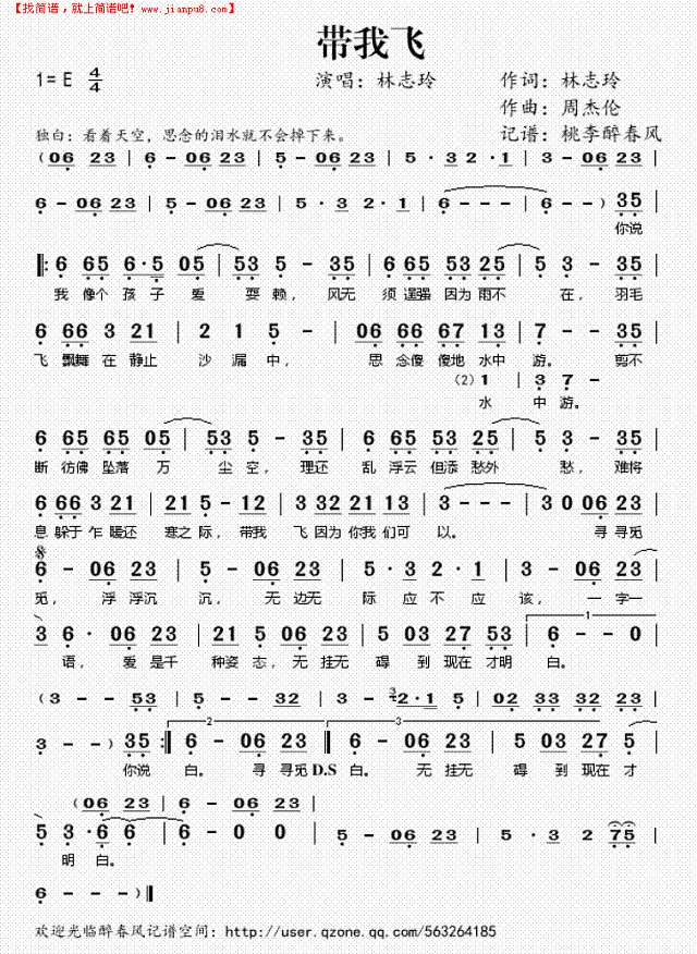 带我飞简谱
