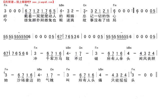 我的花木兰简谱