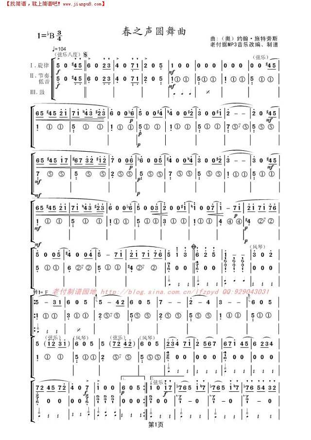 春天华尔兹之声([/K0/]乐谱)简谱
