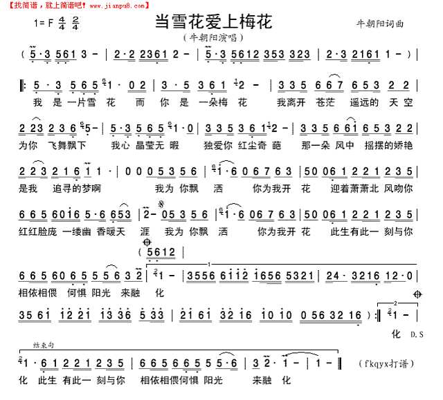 当雪花爱上梅花简谱
