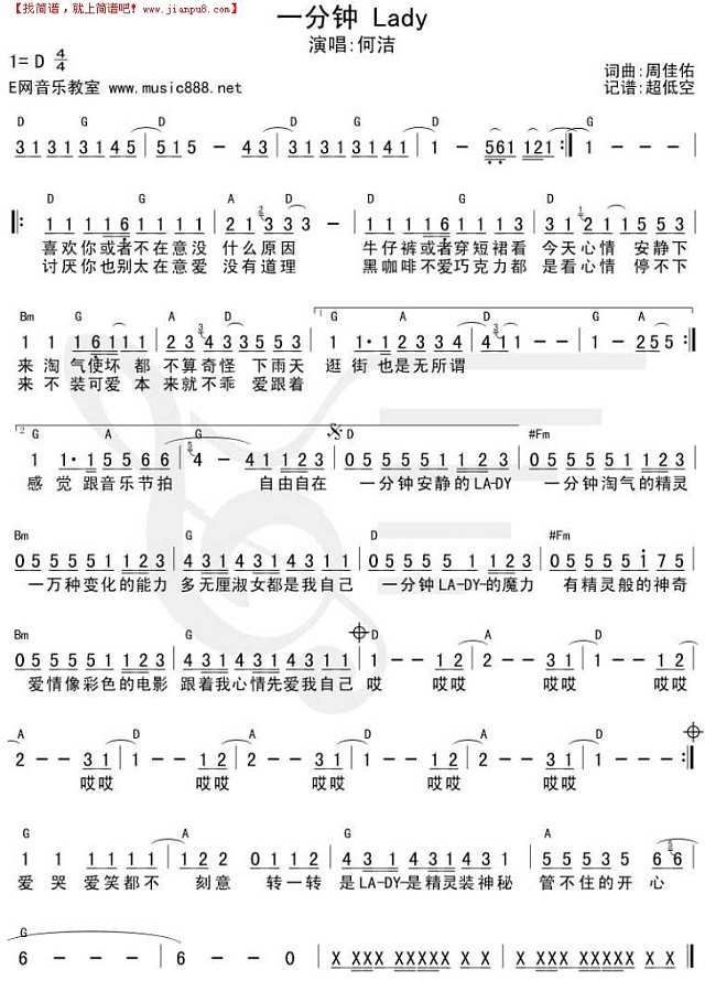 一分钟Lady简谱