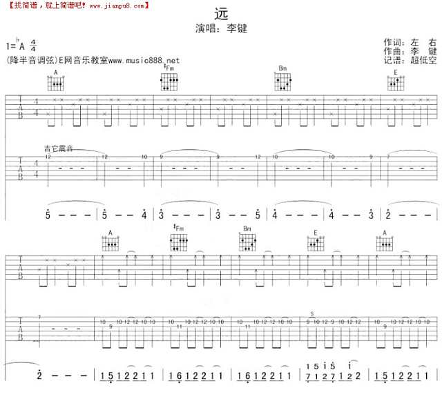 远吉他谱