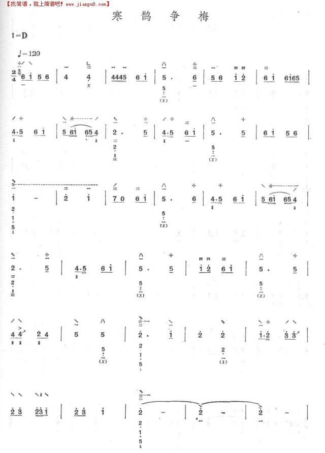 寒鹊争梅简谱