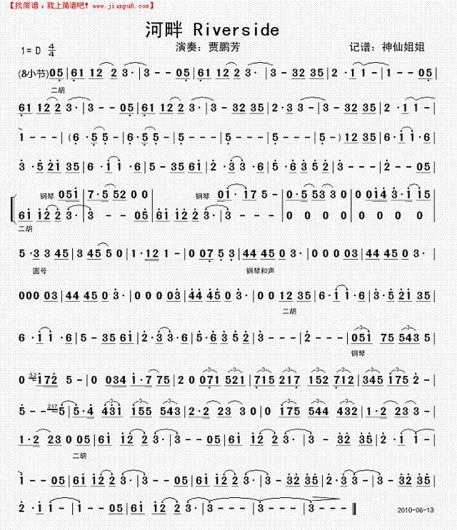 河畔River side简谱
