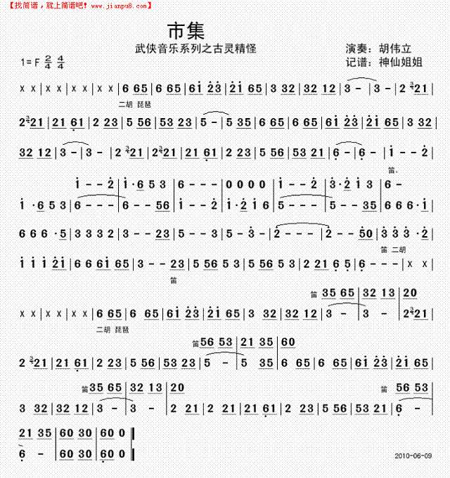 市集  醉拳     武侠音乐系列之古灵精怪简谱
