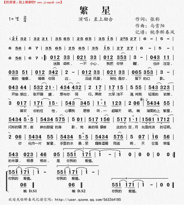 繁星简谱
