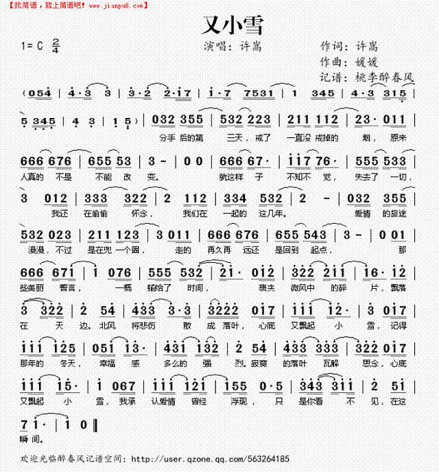 又小雪简谱
