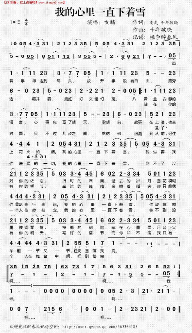 我的心里一直下着雪简谱

