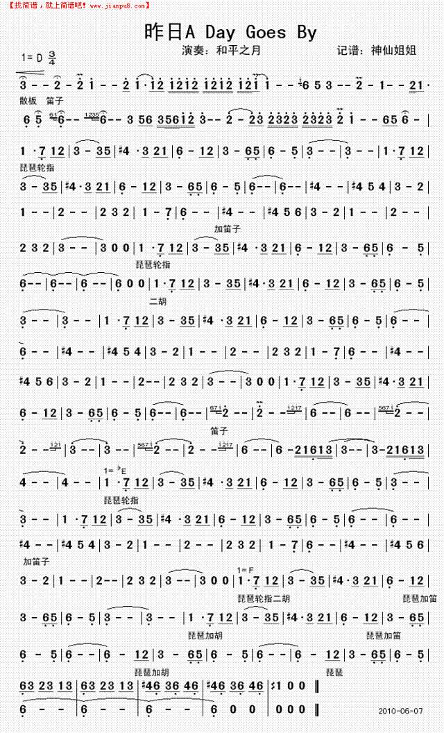 昨日A Day Goes By简谱
