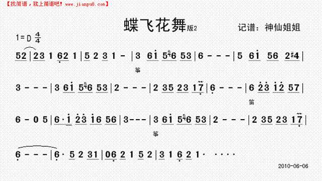 蝶花飞舞   版2简谱
