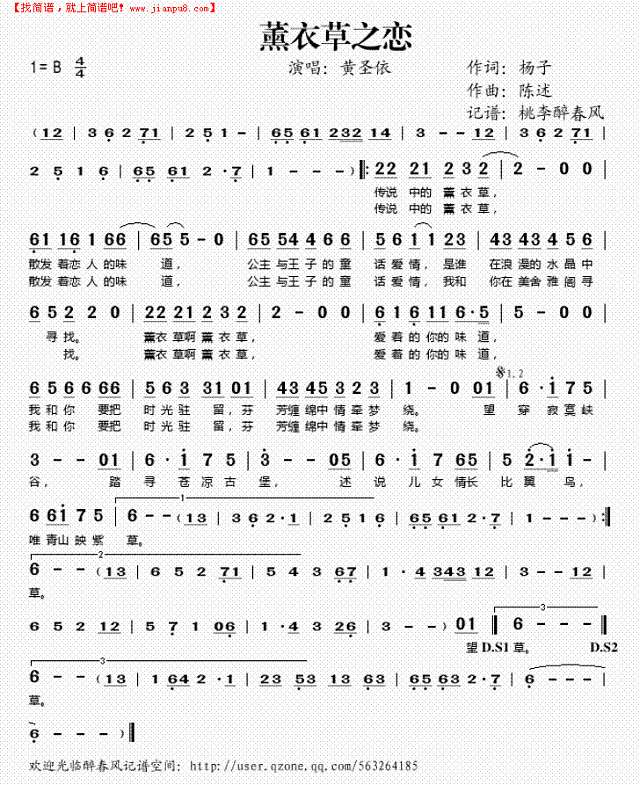 薰衣草之恋简谱
