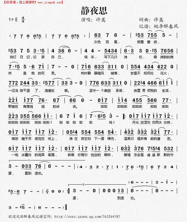 静夜思简谱
