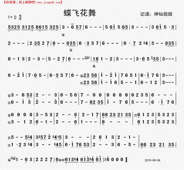 蝶飞花舞简谱
