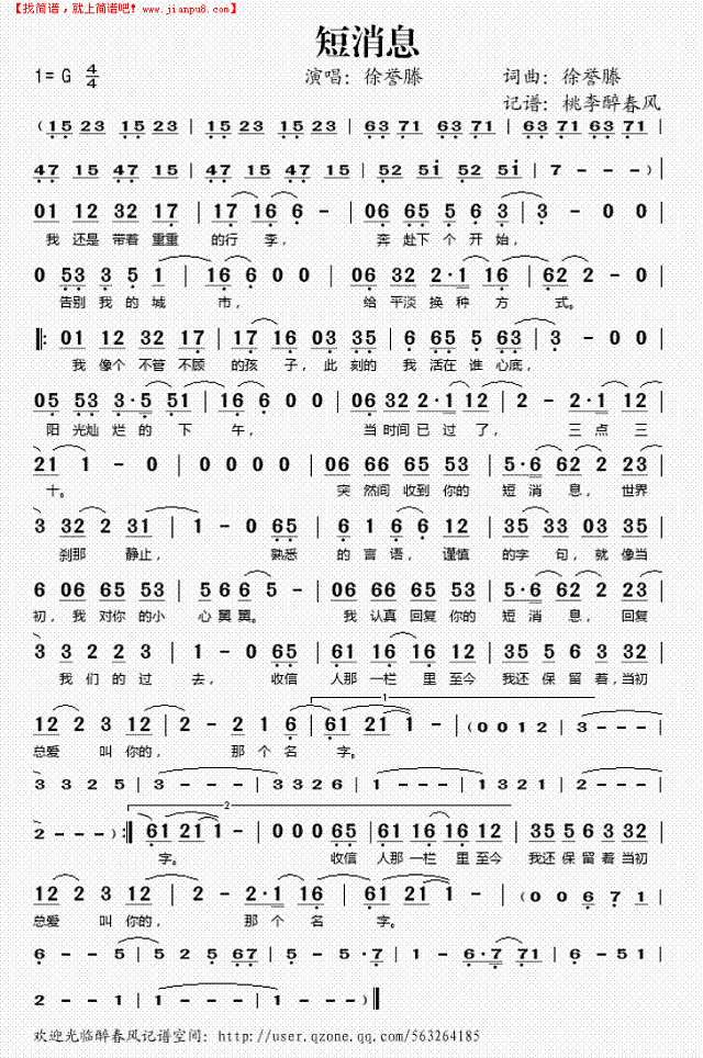 短消息简谱
