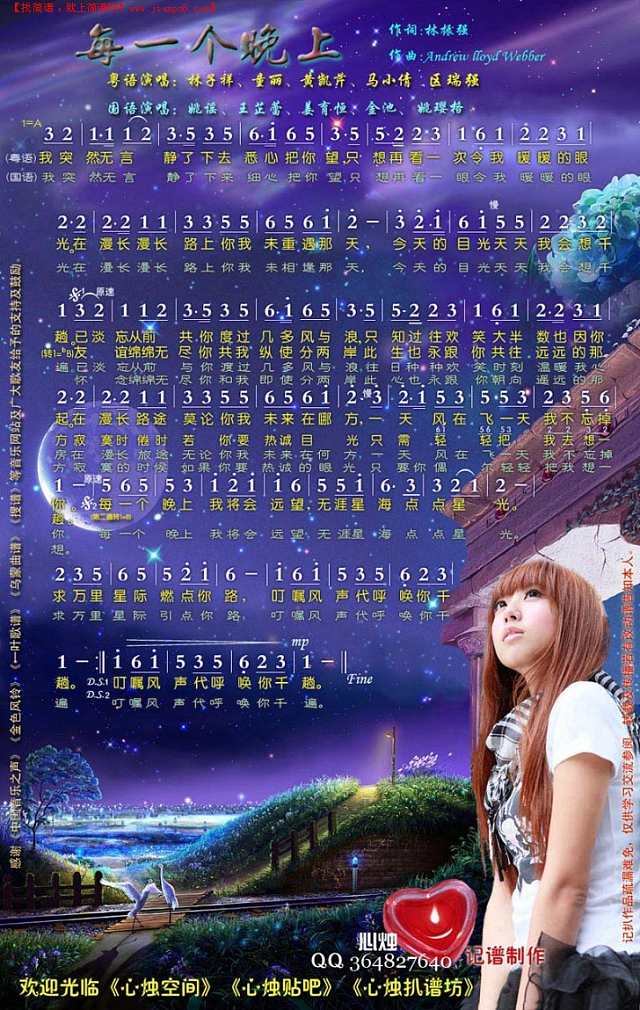 每一个晚上简谱
