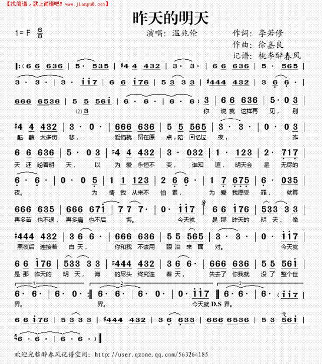 昨天的明天简谱
